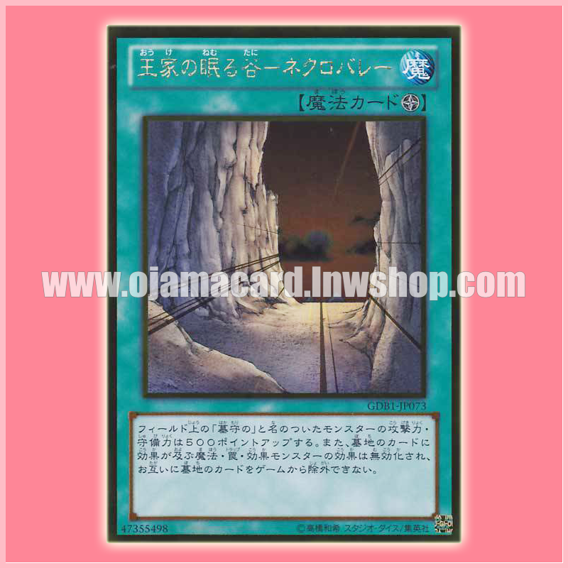 GDB1-JP073 : Necrovalley / Valley Where the Royal Family Rests - Necrovalley (Gold Rare)