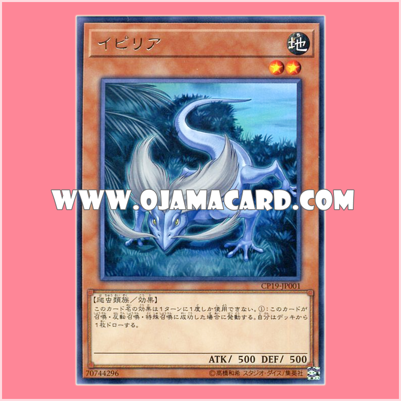 CP19-JP001 : Ipiria (Rare)「95% - 98%」