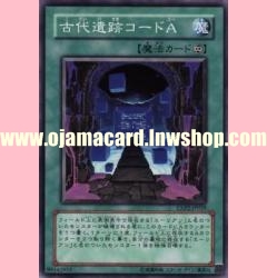 EXP2-JP039 : Code A Ancient Ruins (Common)