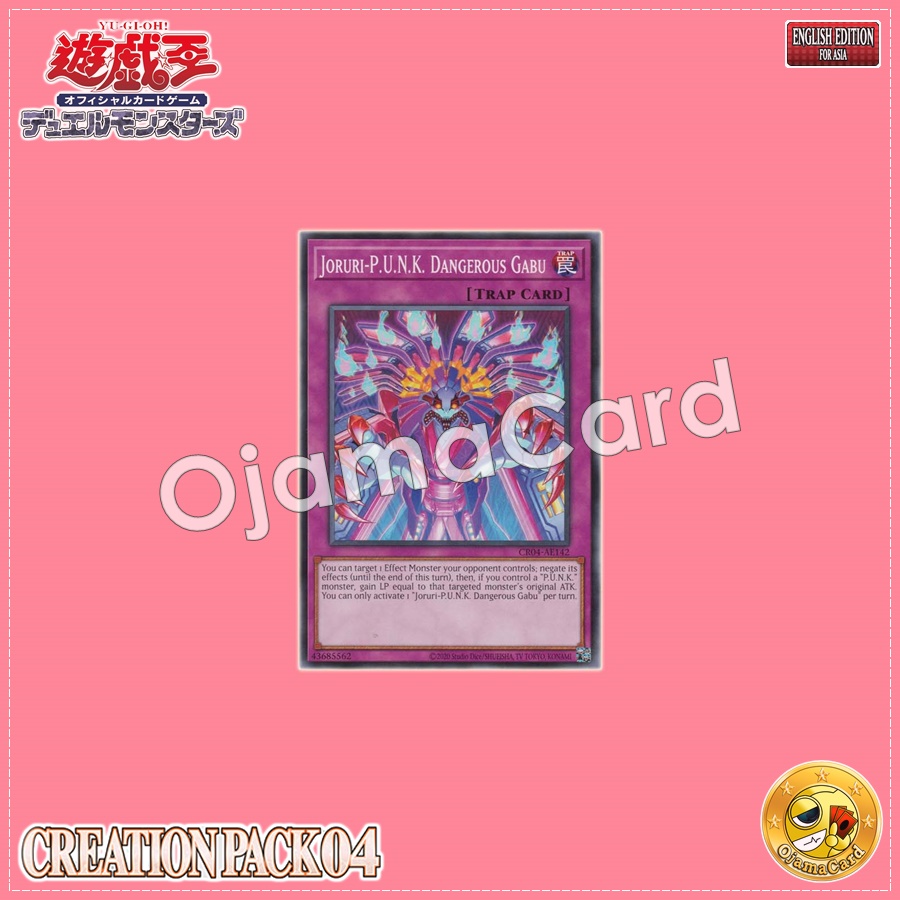 CR04-AE142 : Joruri-P.U.N.K. Dangerous Gabu (Common)