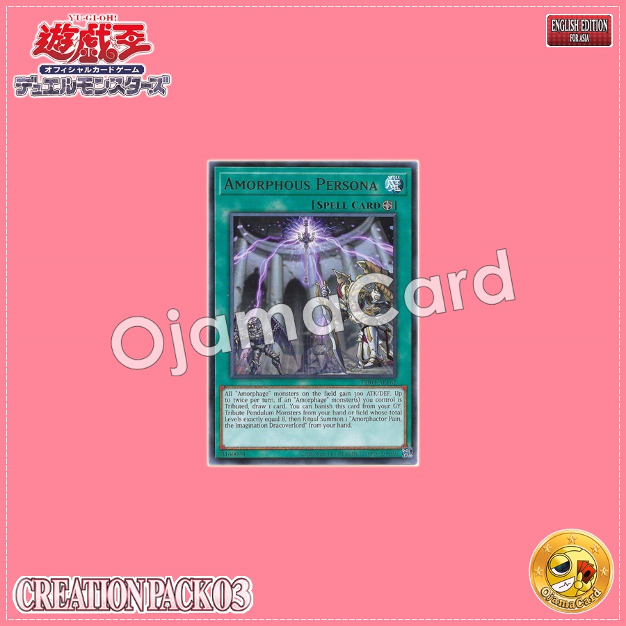 CR03-AE161 : Amorphous Persona (Rare)