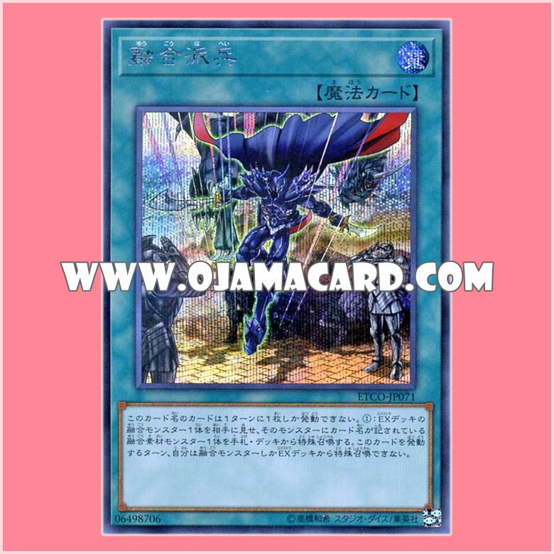 ETCO-JP071 : Fusion Deployment (Secret Rare)「JA」