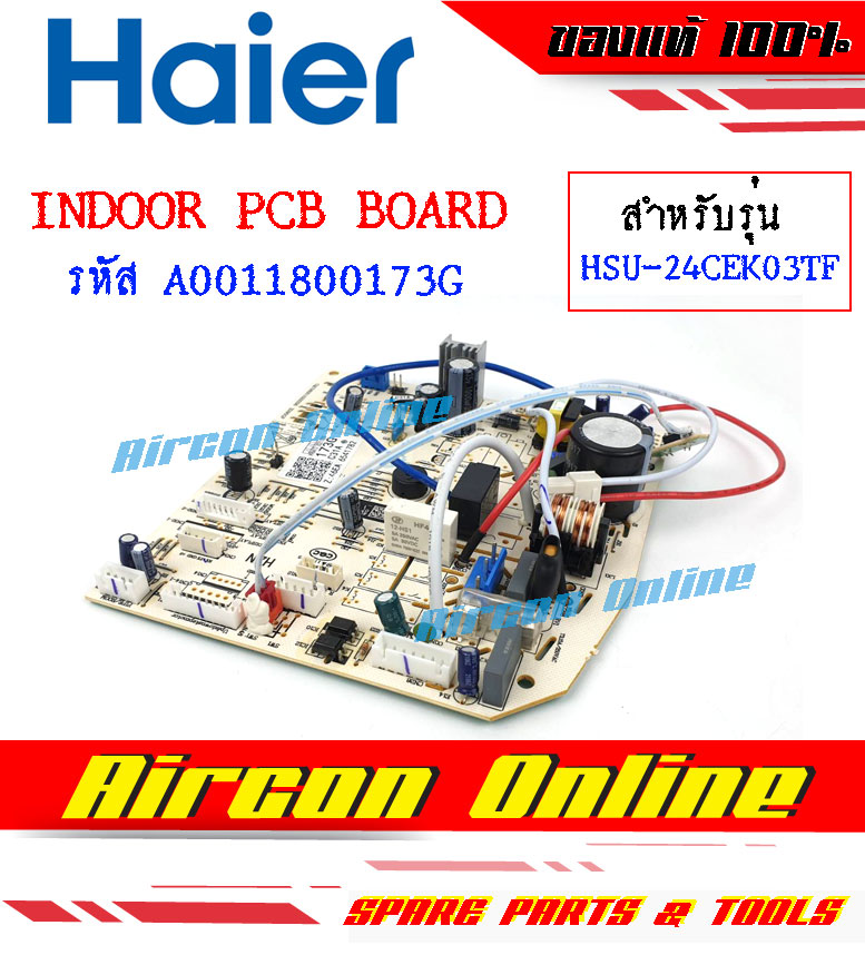 แผงบอร์ด Indoor PCB Board แอร์ Haier รุ่น HSU-24CEK03TF รหัส A0011800173G ( 173G ) AirconOnline ร้านหลัก อะไหล่แท้ 100%