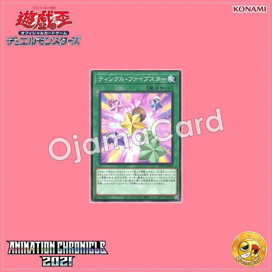 AC01-JP006 : Five Star Twilight / Twinkle Five-Star (Common)