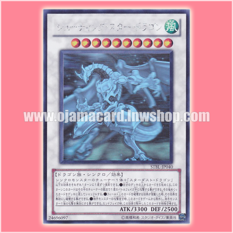 STBL-JP040 : Shooting Star Dragon (Holographic Rare)