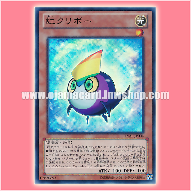 LVAL-JP004 : Rainbow Kuriboh (Super Rare)