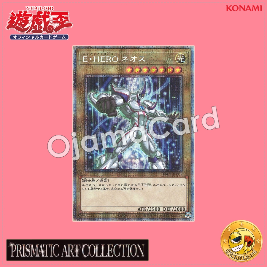 PAC1-JP005 : Elemental HERO Neos「alternate art」(Prismatic Secret Rare)