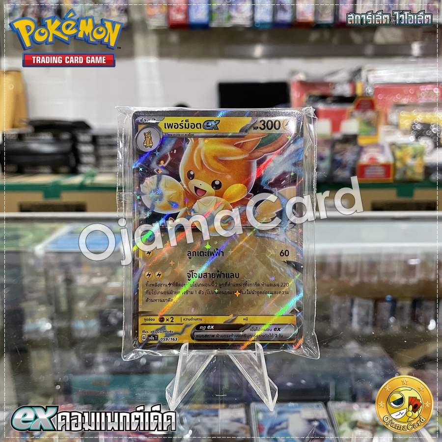 Pokémon TCG Scarlet & Violet (สการ์เล็ต & ไวโอเล็ต) — Starter Deck : ex คอมแพกต์เด็ค (เพอร์ม็อต ex) [SVDST]「1 Deck」
