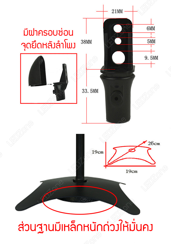 ขาตั้งลำโพงเซอร์ราวด์สีดำ ฐาน 4 แฉก ปรับระดับความสูงได้