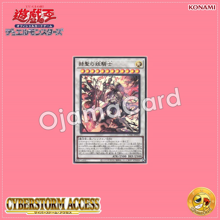 CYAC-JP042 : Despian Luluwalilith (Ultra Rare)