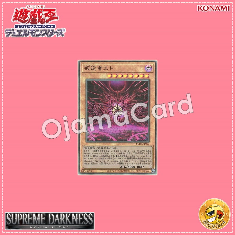 SUDA-JP023 : Liberator Eto / Rebel Eto (Ultimate Rare)