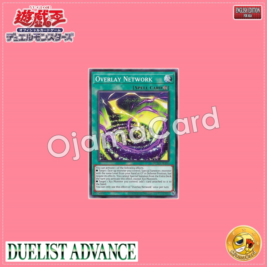 DUAD-AE106 : Overlay Network (Common)