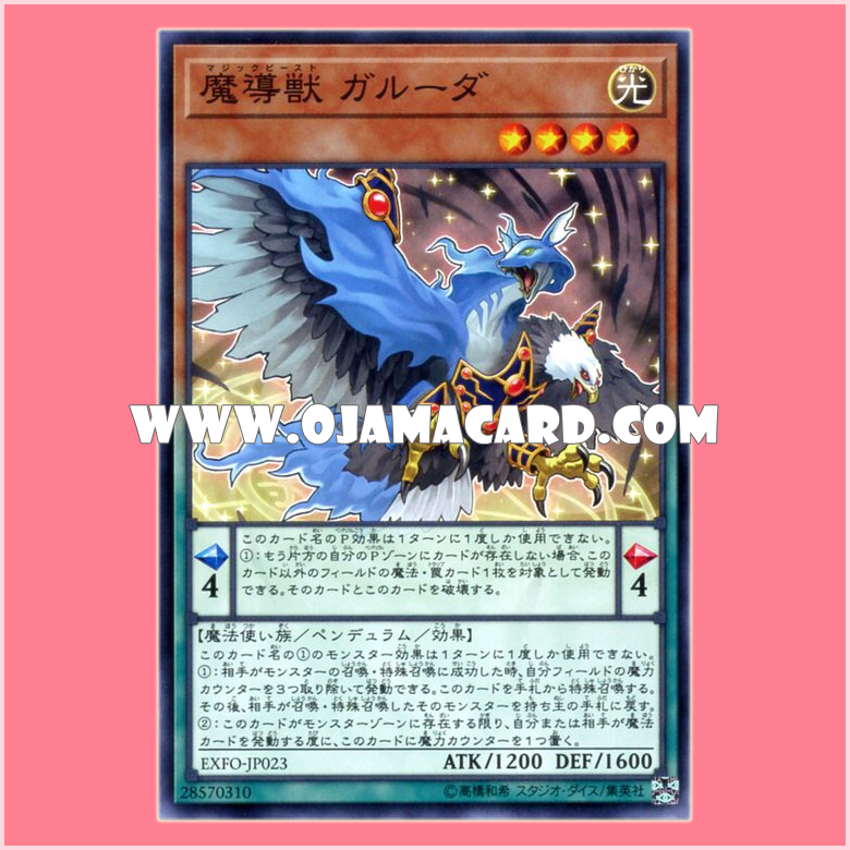 EXFO-JP023 : Mythical Beast Garuda / Magic Beast Garuda (Common)