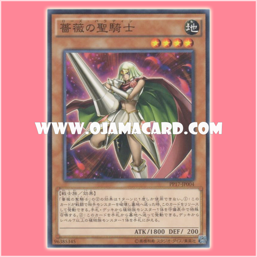PP17-JP004 : Rose Paladin (Common)