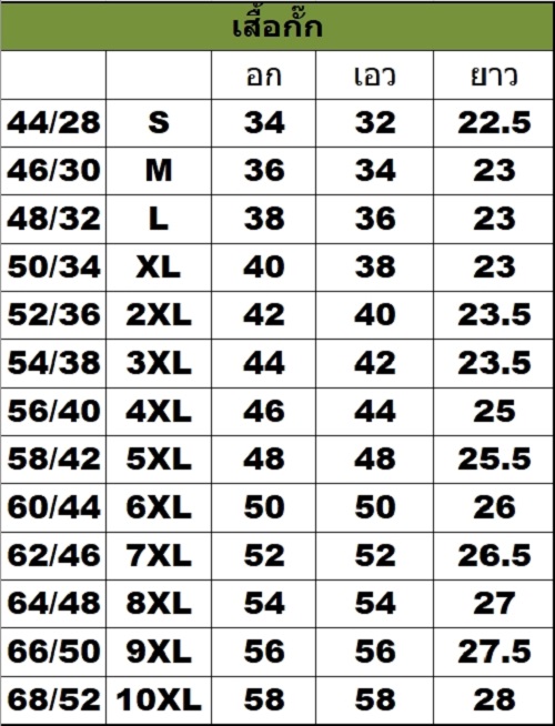 5XL-10XL ชุดสูทผู้ชายไซส์ใหญ่ คนอ้วน เกรดพรีเมี่ยม แบรนด์ Divo เซต 2-3 ชิ้น สีกรมท่าเข้ม เนื้อผ้าวูล เอวกางเกงยืดได้