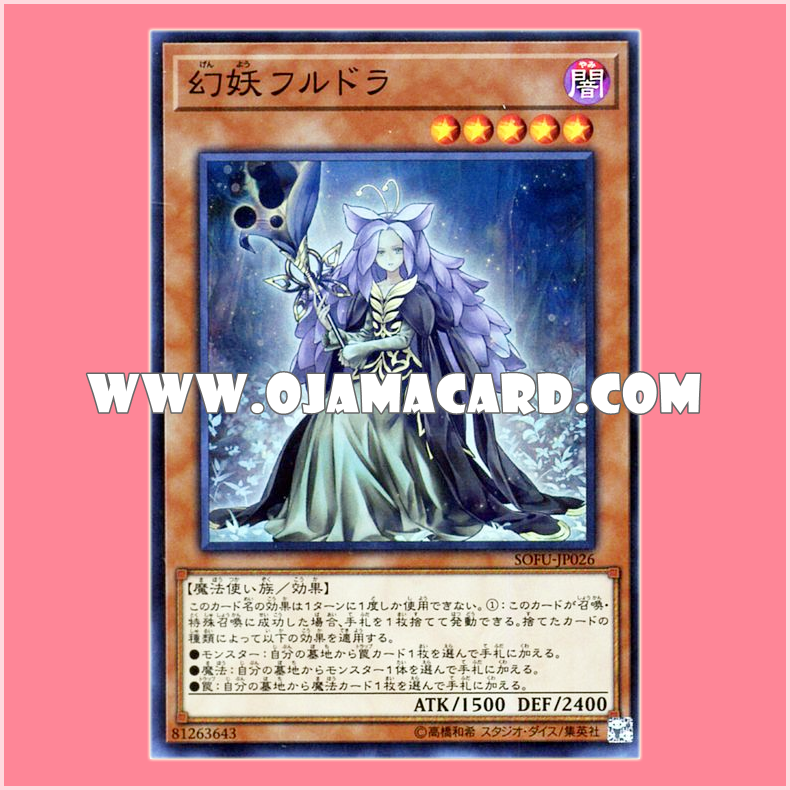 SOFU-JP026 : Mystic Huldra (Secret Rare)