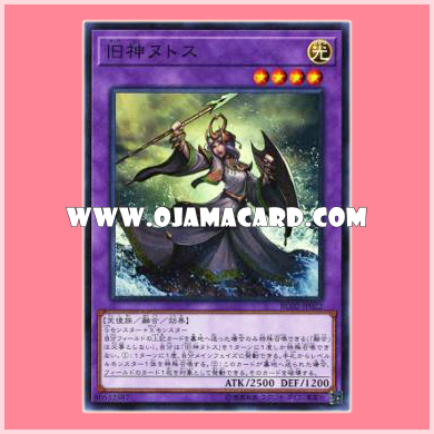 RC02-JP022 : Elder Entity N'tss / Elder God N'tss (Super Rare)