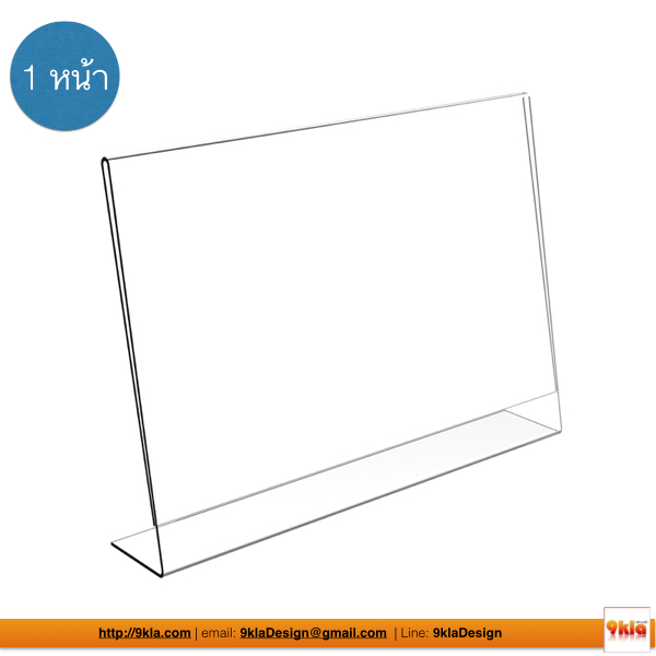 A4 ป้ายโปสเตอร์ตั้งโต๊ะ ตัว L แนวนอน แสดงป้ายหน้าเดียว สำเนา A4 - 30x21cm. Clear ชิ้น