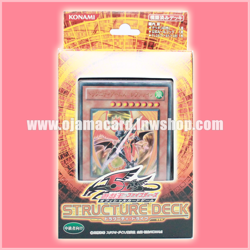 Structure Deck : Dragunity Drive [SD19]