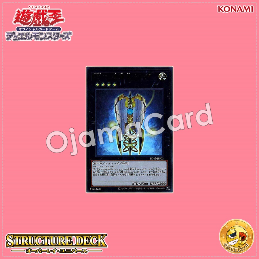 SD42-JPP03 : Number 39: Utopia / Numbers 39: King of Wishes, Hope (Ultra Rare)