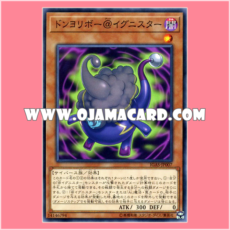 IGAS-JP007 : Donyoribo @Ignister (Common)「JA」