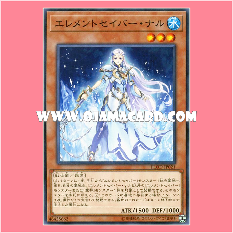 FLOD-JP021 : Elementsaber Nalu (Common)