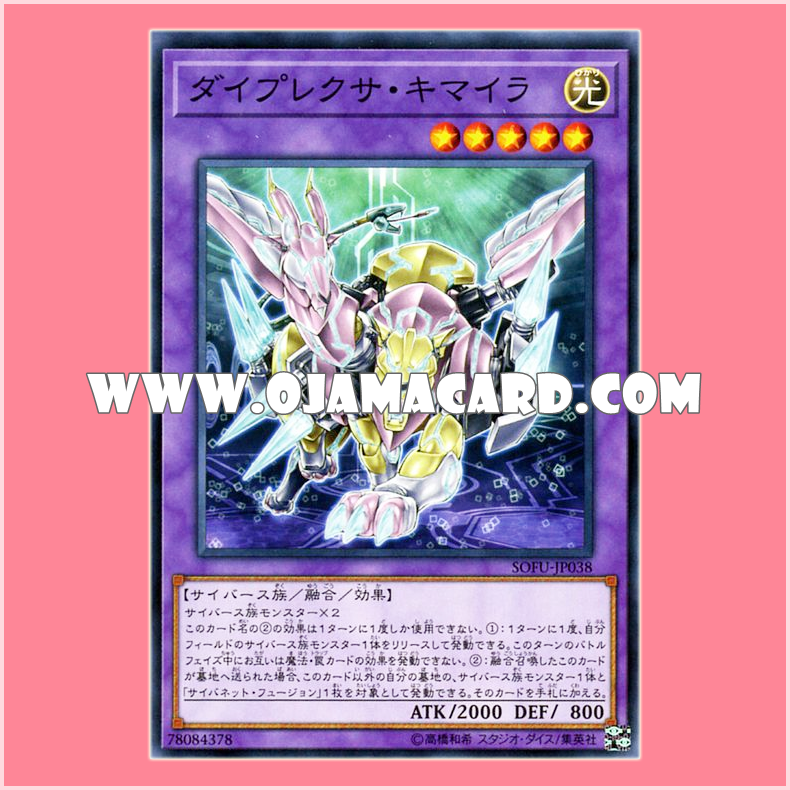 SOFU-JP038 : Diplexer Chimera / Diplexer Chimaera (Common)