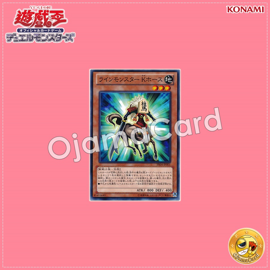 PR04-JP001 : Shogi Knight / Line Monster K Horse (Common)