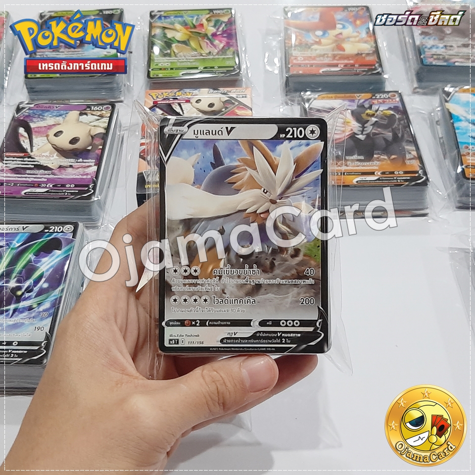 Pokémon TCG Sword & Shied (ซอร์ด & ชิลด์) — 9th : V Starter Deck ชาเลนจ์ [SCBT]「มูแลนด์ V」