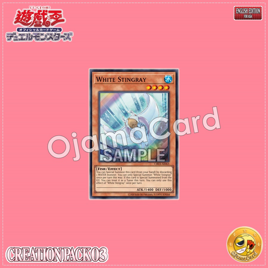 CR03-AE065 : White Stingray (Super Rare)