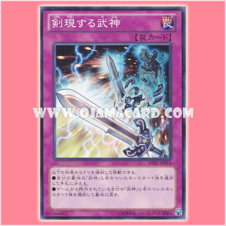 JOTL-JP074 : Bujin Regalia - The Sword / Sword-Manifesting Bujin (Common)