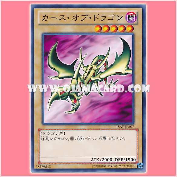 15AY-JPA07 : Curse of Dragon (Common)