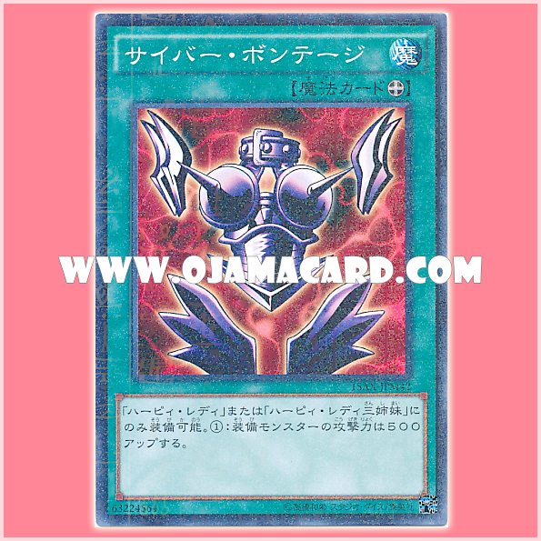 15AX-JPM42 : Cyber Shield / Cyber Bondage (Millennium Rare)