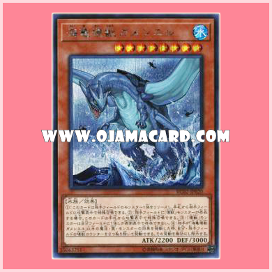 RC02-JP020 : Gameciel, the Sea Turtle Kaiju (Secret Rare)