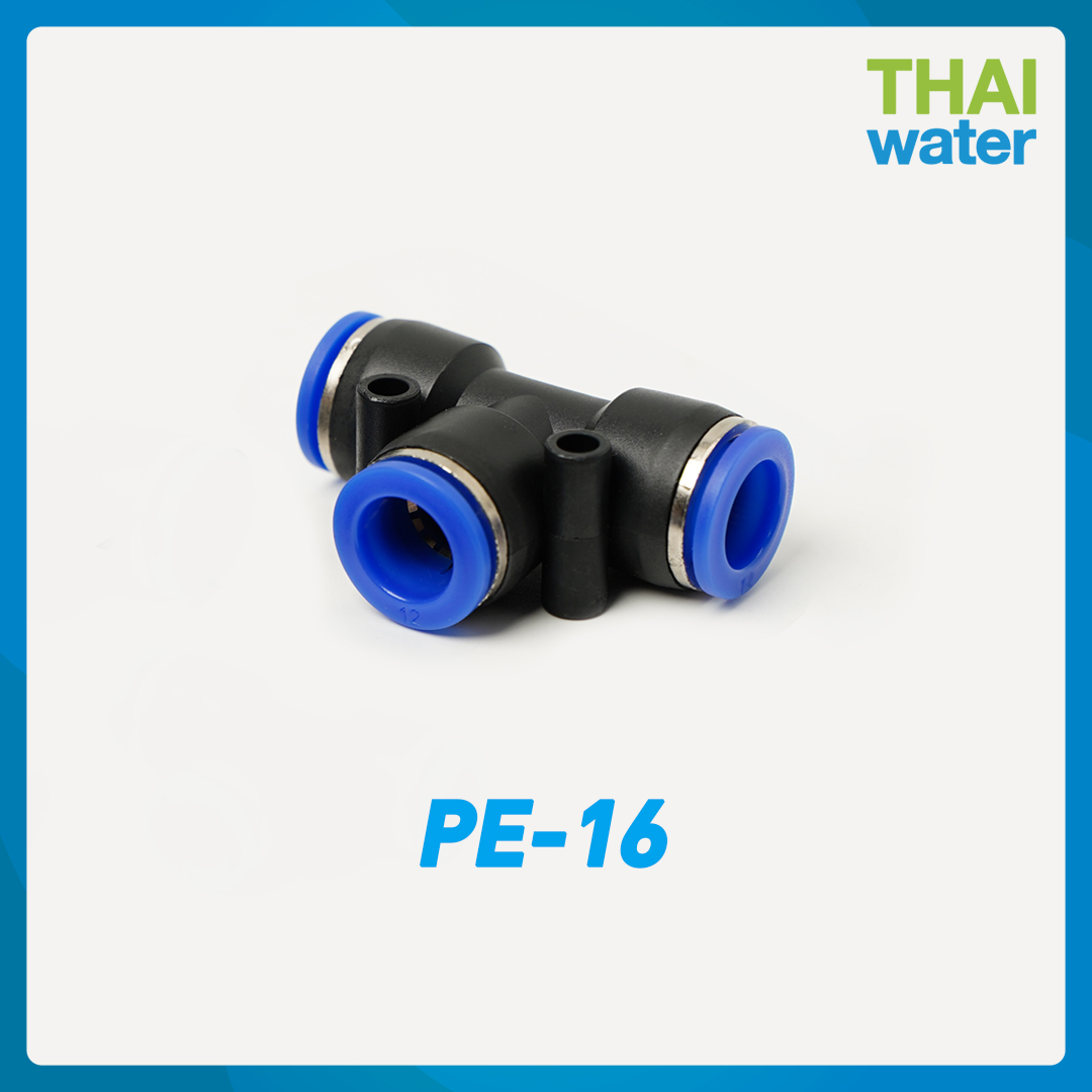 02-SPE16-BK PE-16 ข้อต่อลม 3 ทาง ขนาด 16 มม.