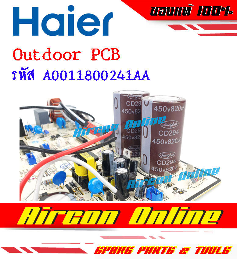Outdoor PCB แอร์ HAIER รุ่น HPU-24FST03TC รหัส A0011800 241AA