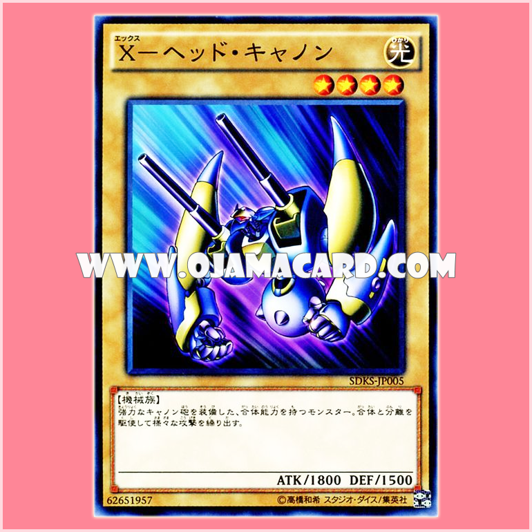 SDKS-JP005 : X-Head Cannon (Common)