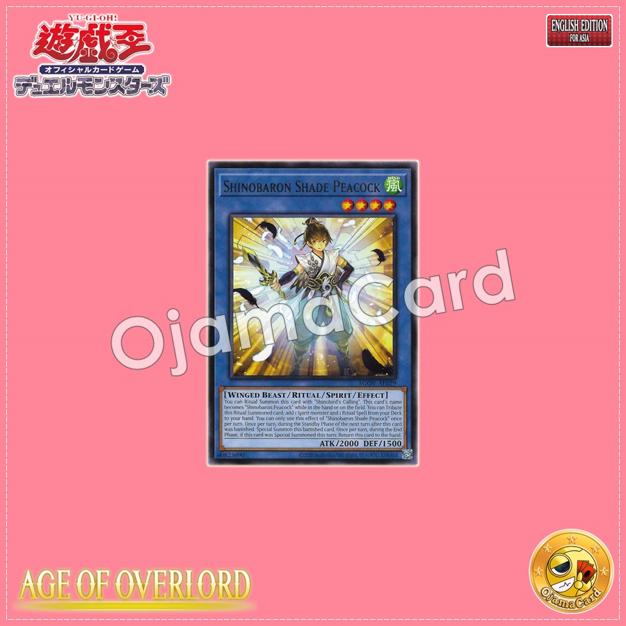 AGOV-AE029 : Shinobaron Shade Peacock / Esprit Shade - Peacock (Rare)