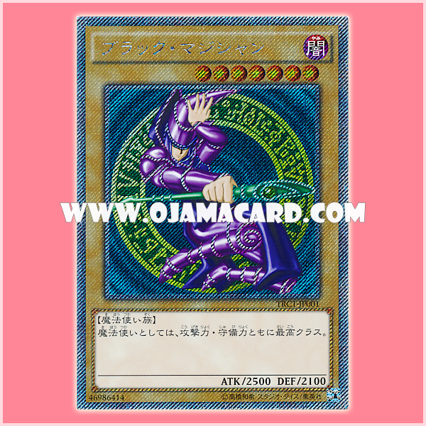 TRC1-JP001 : Dark Magician / Black Magician (Extra Secret Rare)
