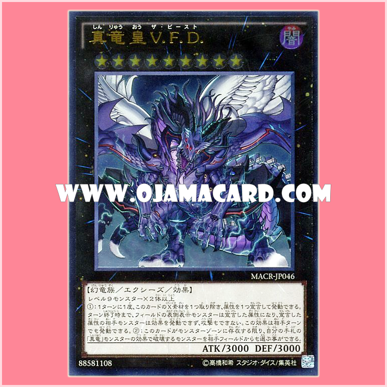 MACR-JP046 : True King of All Calamities / True Dragon King, the Beast (Ultimate Rare)