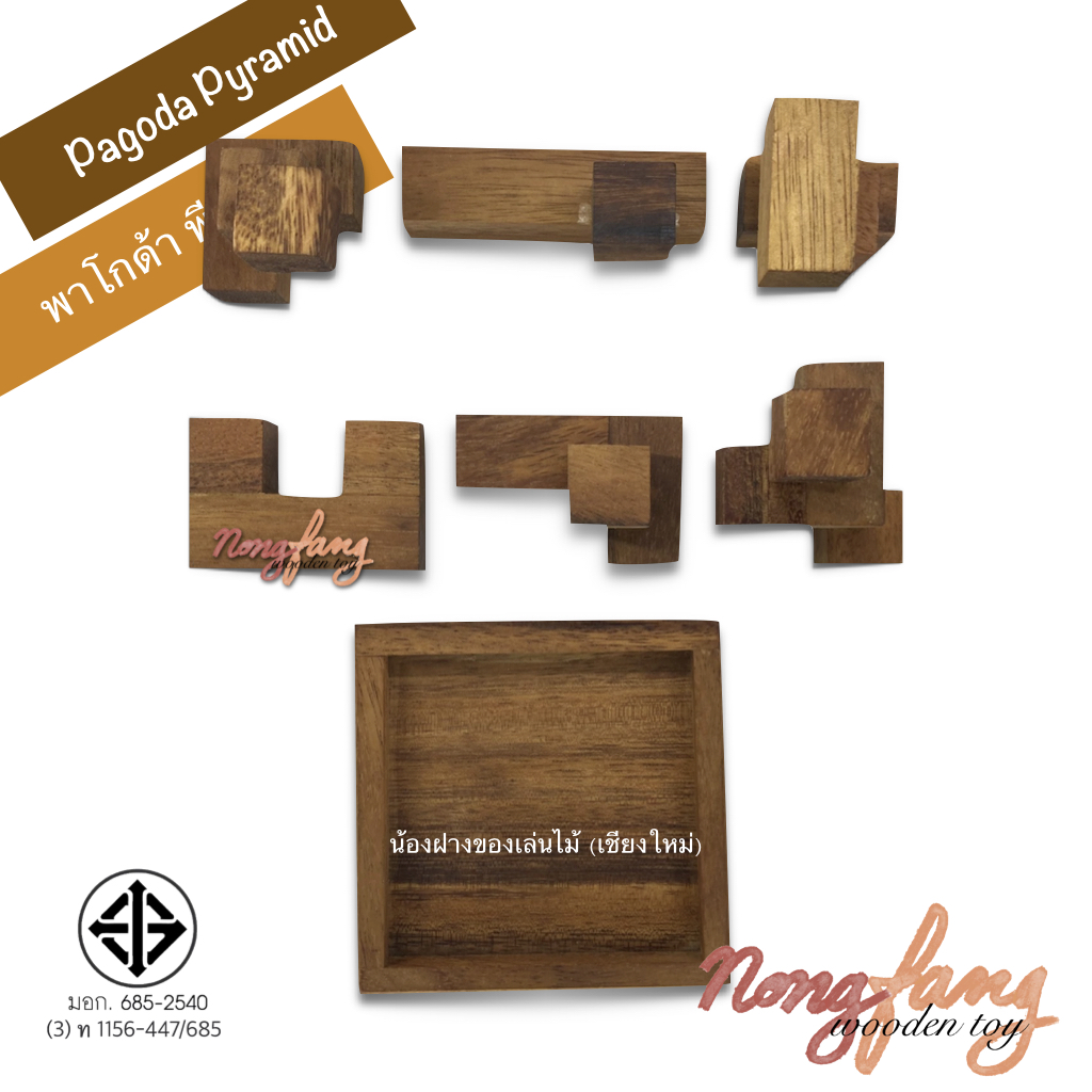 Pagoda Pyramid (พาโกด้า พีระมิด)