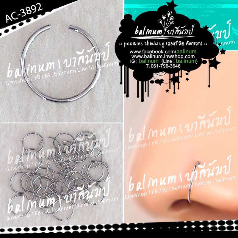 จิวจมูกแบบห่วงบางก้านเจาะ งานสแตนเลส (สามารถใส่ได้ทั้งคนเจาะและไม่เจาะจมูกนะคะ) หรือสามารถใส่เป็นต่างหู ประดับคิ้ว ปาก หรือสะดือก็ได้ เงิน (Silver)