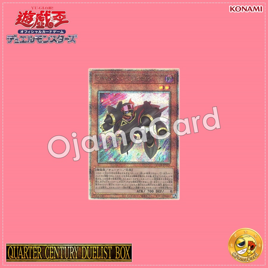 QCDB-JP029 : Assault Synchron (Quarter Century Secret Rare)