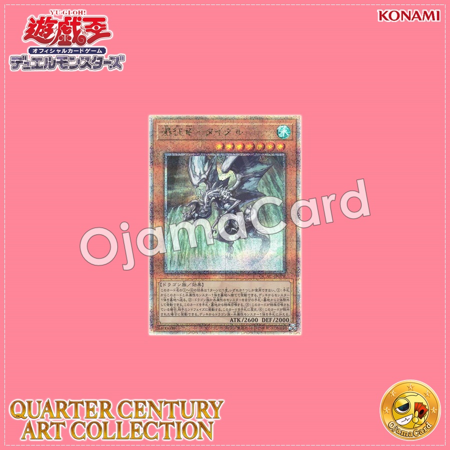 QCAC-JP078 : Tidal, Dragon Ruler of Waterfalls (Quarter Century Secret Rare)