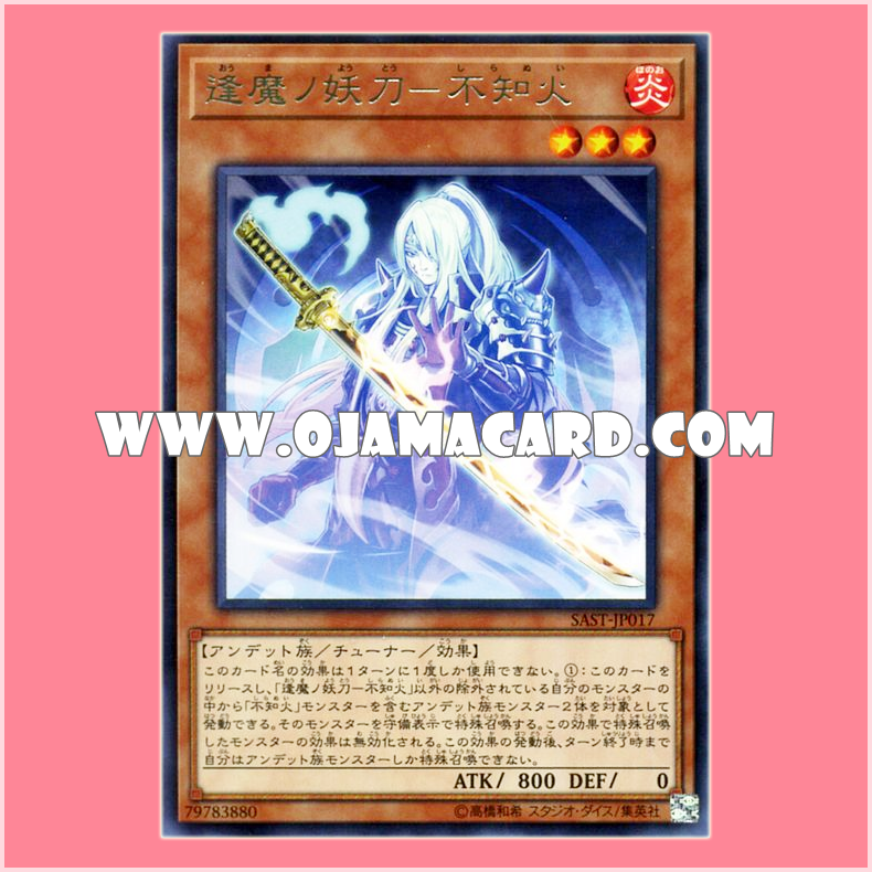 SAST-JP017 : Shiranui Spectralsword of Sunset (Rare)
