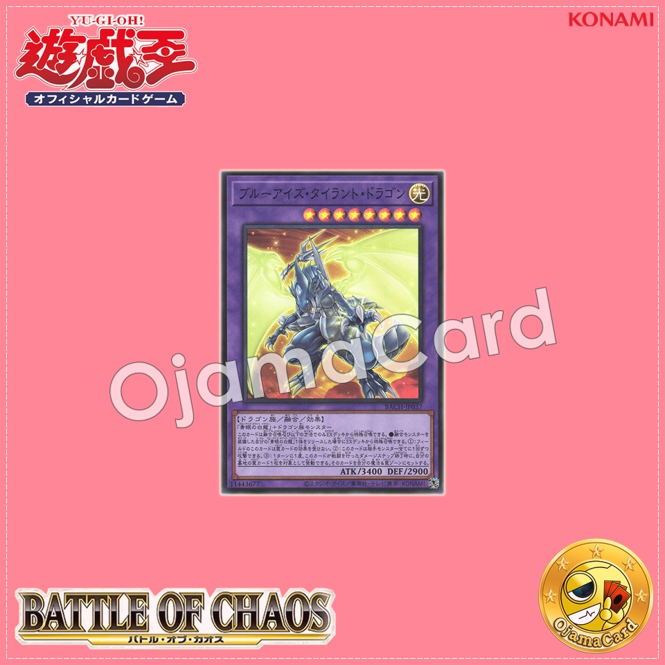 BACH-JP037 : Blue-Eyes Tyrant Dragon (Super Rare)