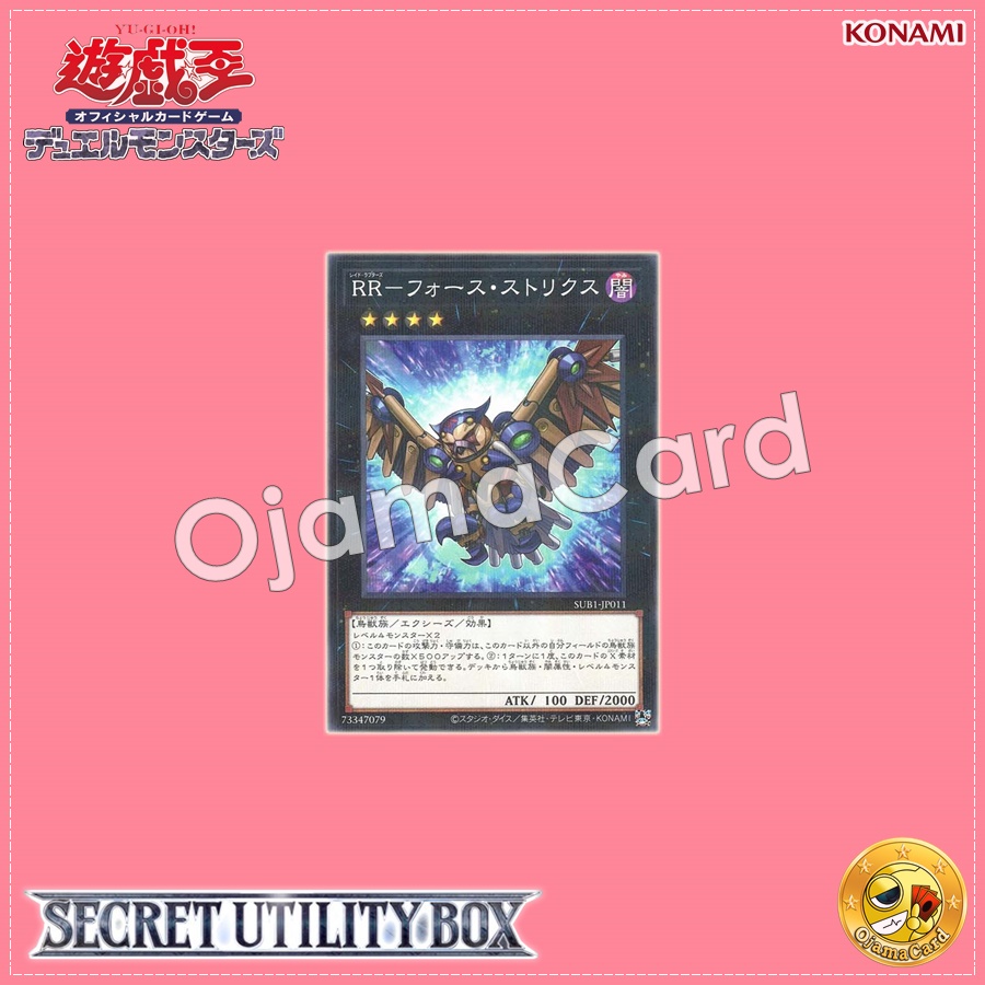 SUB1-JP011 : Raidraptor - Force Strix / Raid Raptors - Force Strix (Normal Parallel Rare)