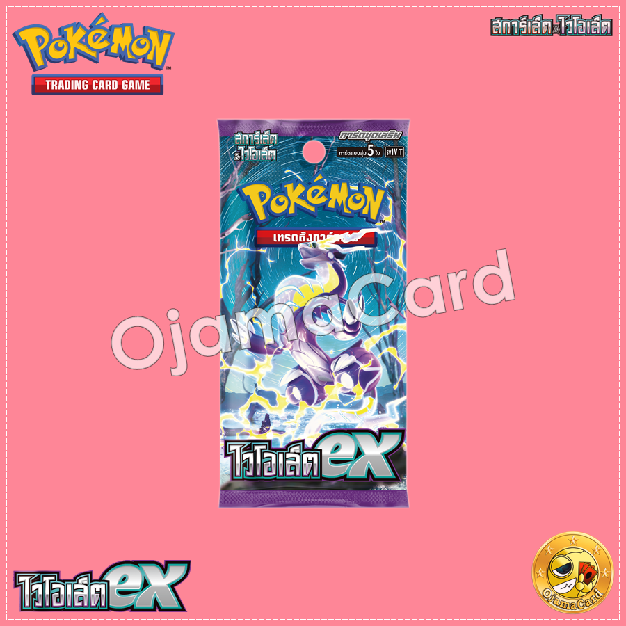 Pokémon TCG Scarlet & Violet (สการ์เล็ต & ไวโอเล็ต) — Booster Pack : ไวโอเล็ต ex (Violet ex) [SV1VT]「1 Pack」