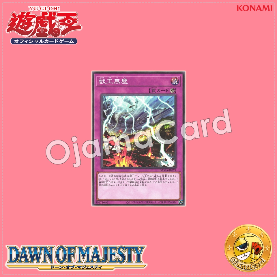 DAMA-JP078 : Beast King Unleashed (Common)