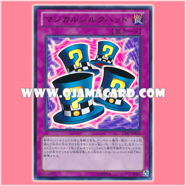 15AY-JPB34 : Magical Hats / Magical Silk Hat (Ultra Rare)